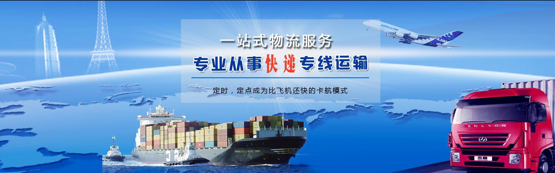 石排镇到加拿大物流公司-石排镇至加拿大物流专线-石排镇空运到加拿大-优时通物流有限公司