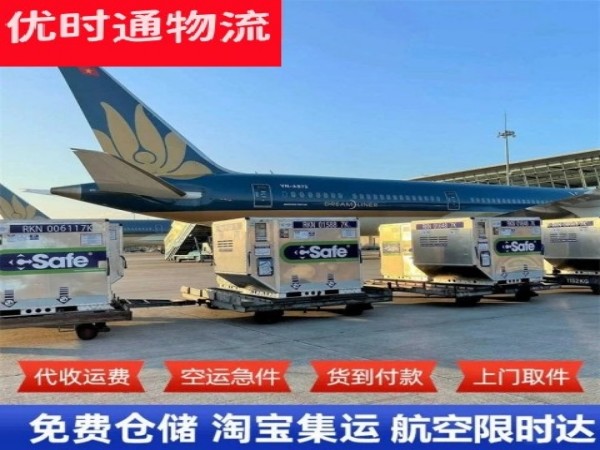 石排镇到加拿大空运加急专线
